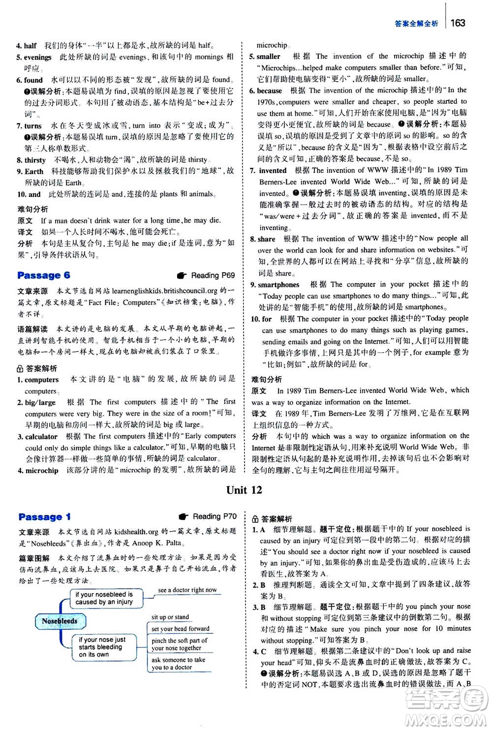 曲一線2020版53英語(yǔ)完形填空閱讀理解與語(yǔ)法填空八年級(jí)答案
