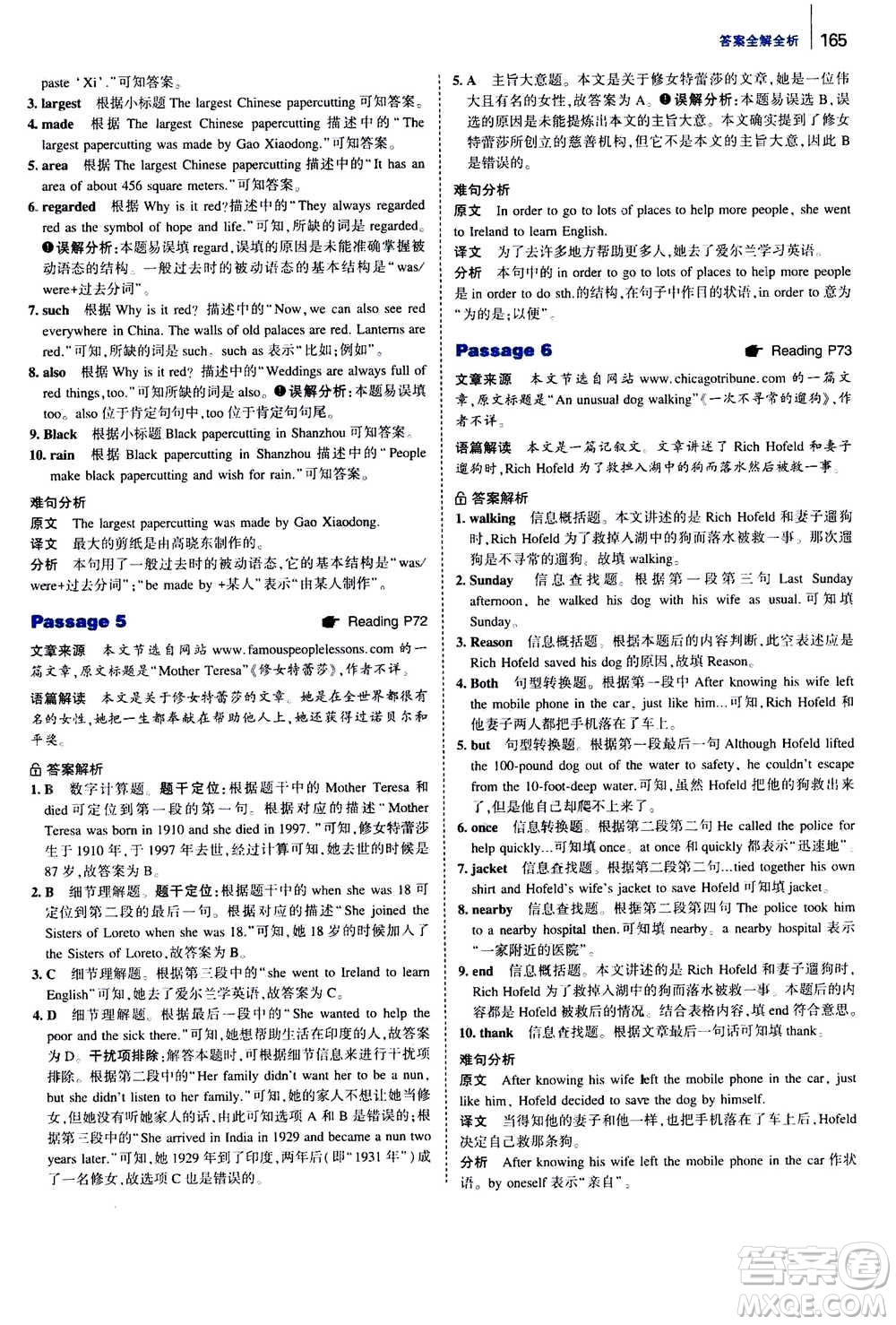 曲一線2020版53英語(yǔ)完形填空閱讀理解與語(yǔ)法填空八年級(jí)答案