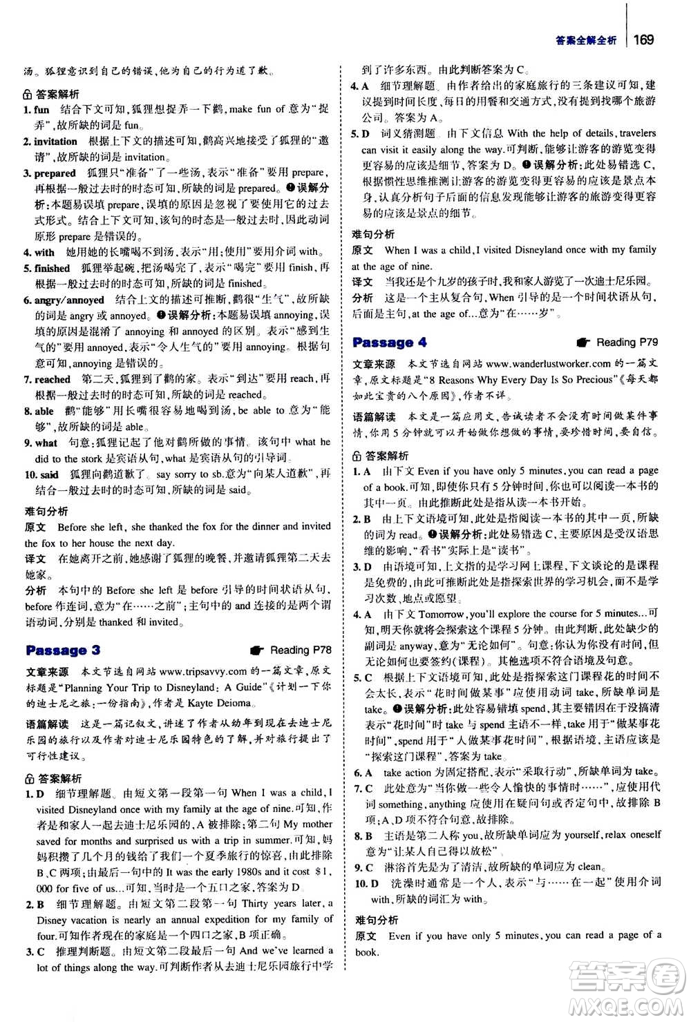 曲一線2020版53英語(yǔ)完形填空閱讀理解與語(yǔ)法填空八年級(jí)答案