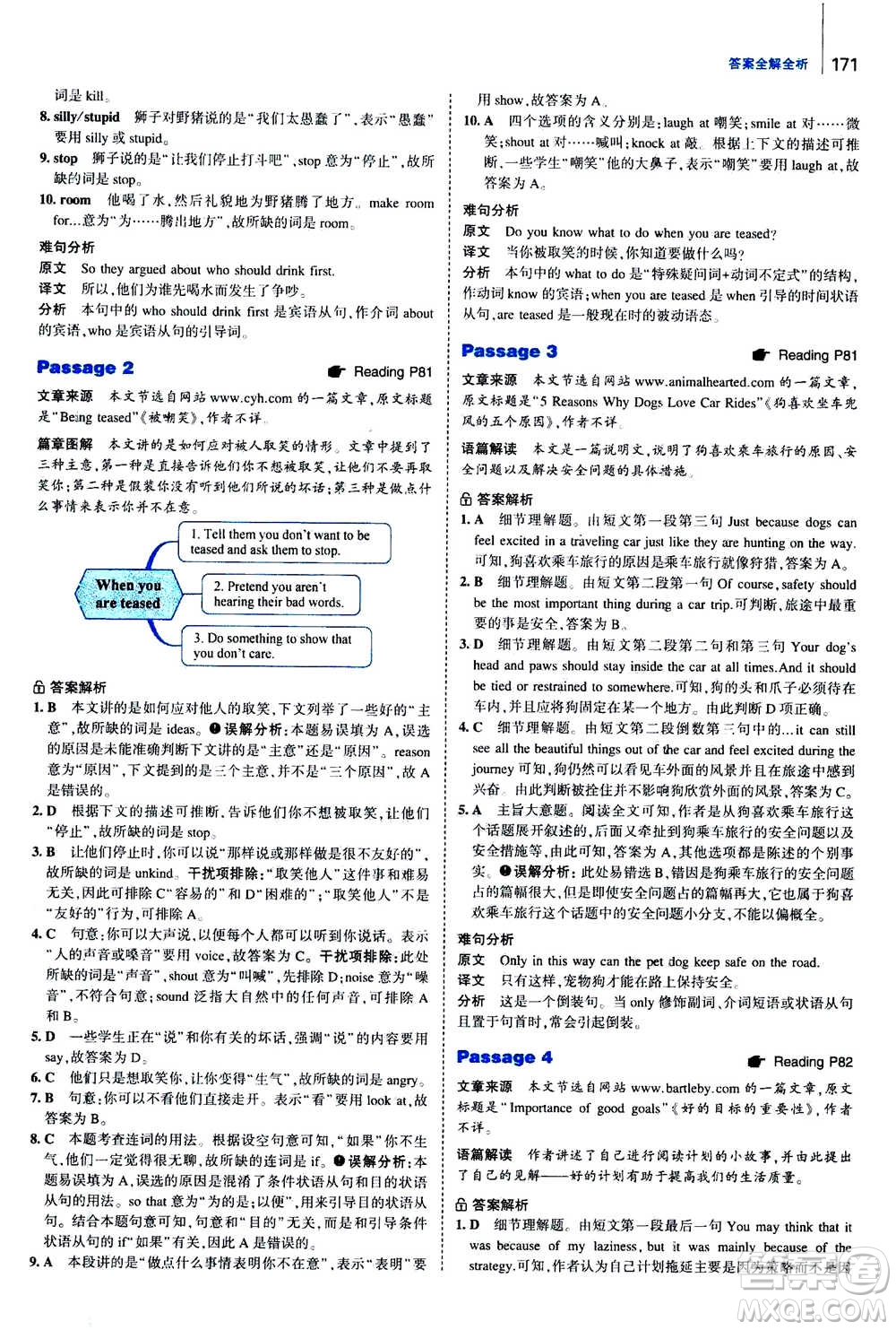 曲一線2020版53英語(yǔ)完形填空閱讀理解與語(yǔ)法填空八年級(jí)答案