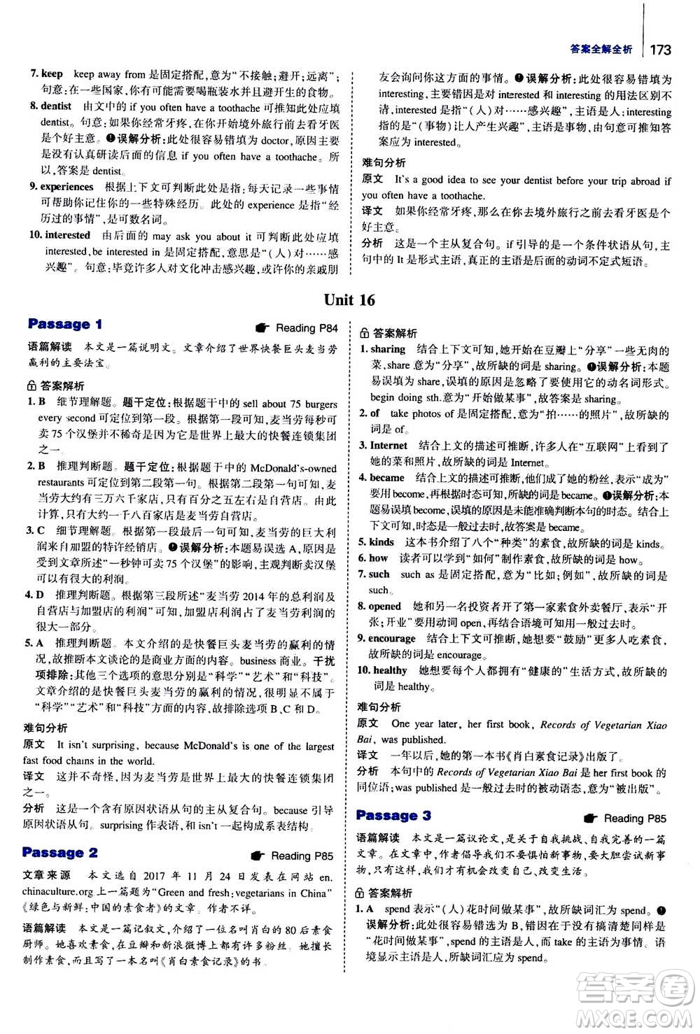 曲一線2020版53英語(yǔ)完形填空閱讀理解與語(yǔ)法填空八年級(jí)答案