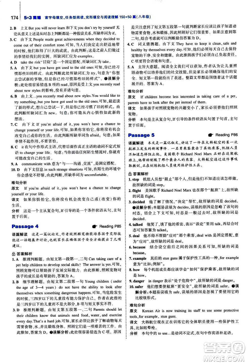 曲一線2020版53英語(yǔ)完形填空閱讀理解與語(yǔ)法填空八年級(jí)答案