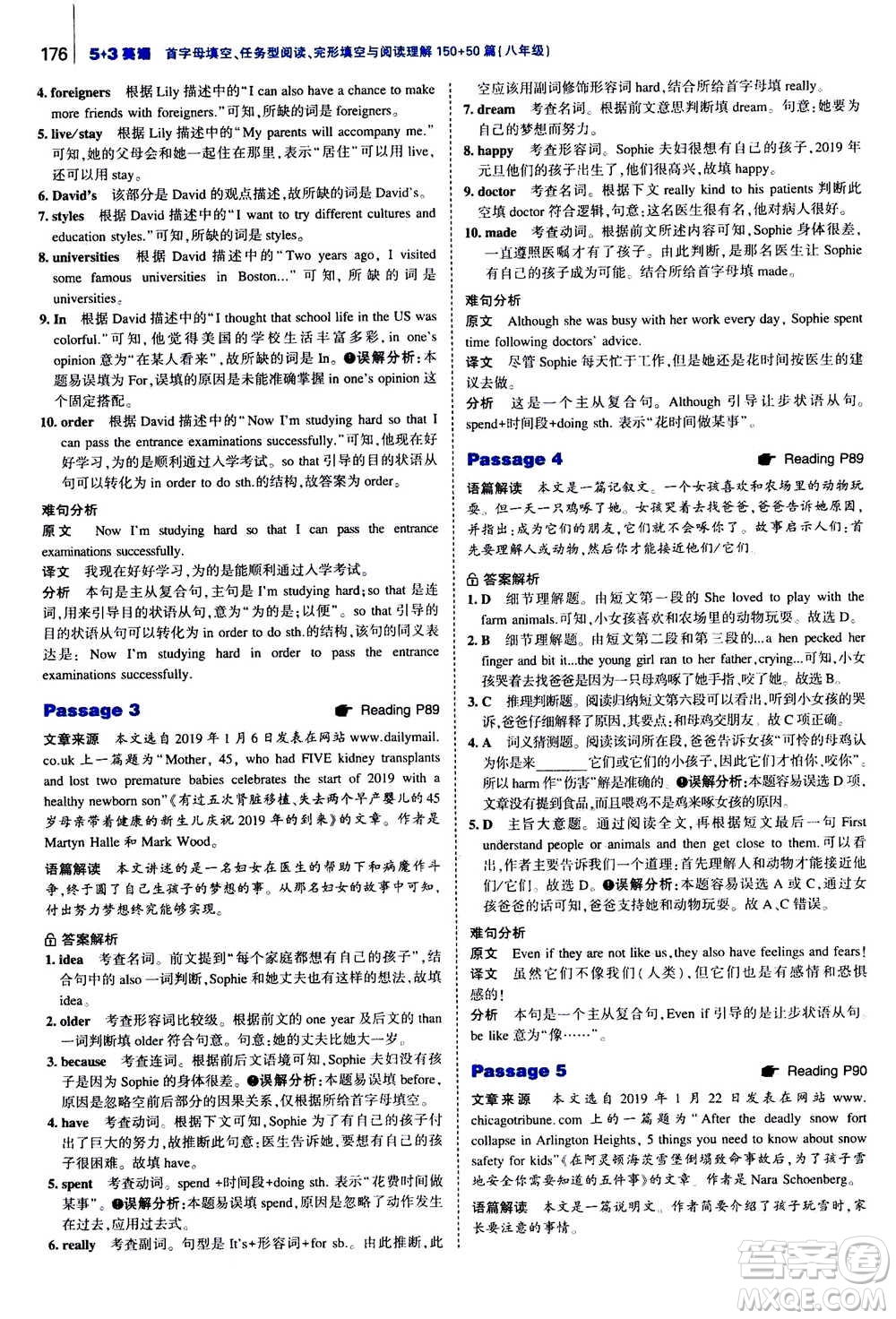 曲一線2020版53英語(yǔ)完形填空閱讀理解與語(yǔ)法填空八年級(jí)答案