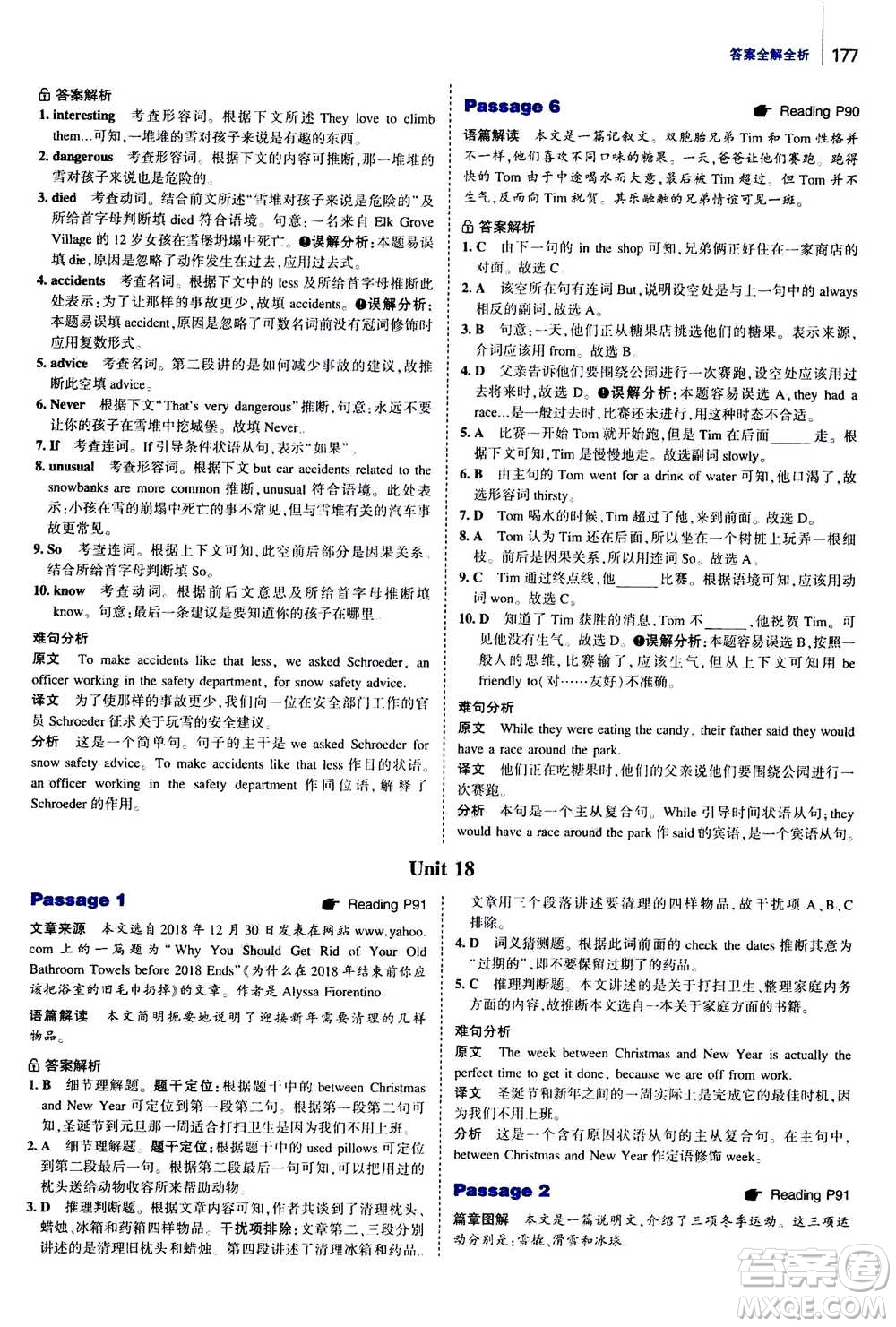 曲一線2020版53英語(yǔ)完形填空閱讀理解與語(yǔ)法填空八年級(jí)答案