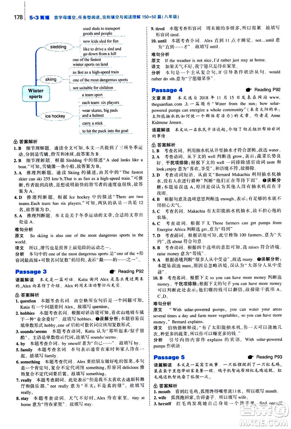 曲一線2020版53英語(yǔ)完形填空閱讀理解與語(yǔ)法填空八年級(jí)答案