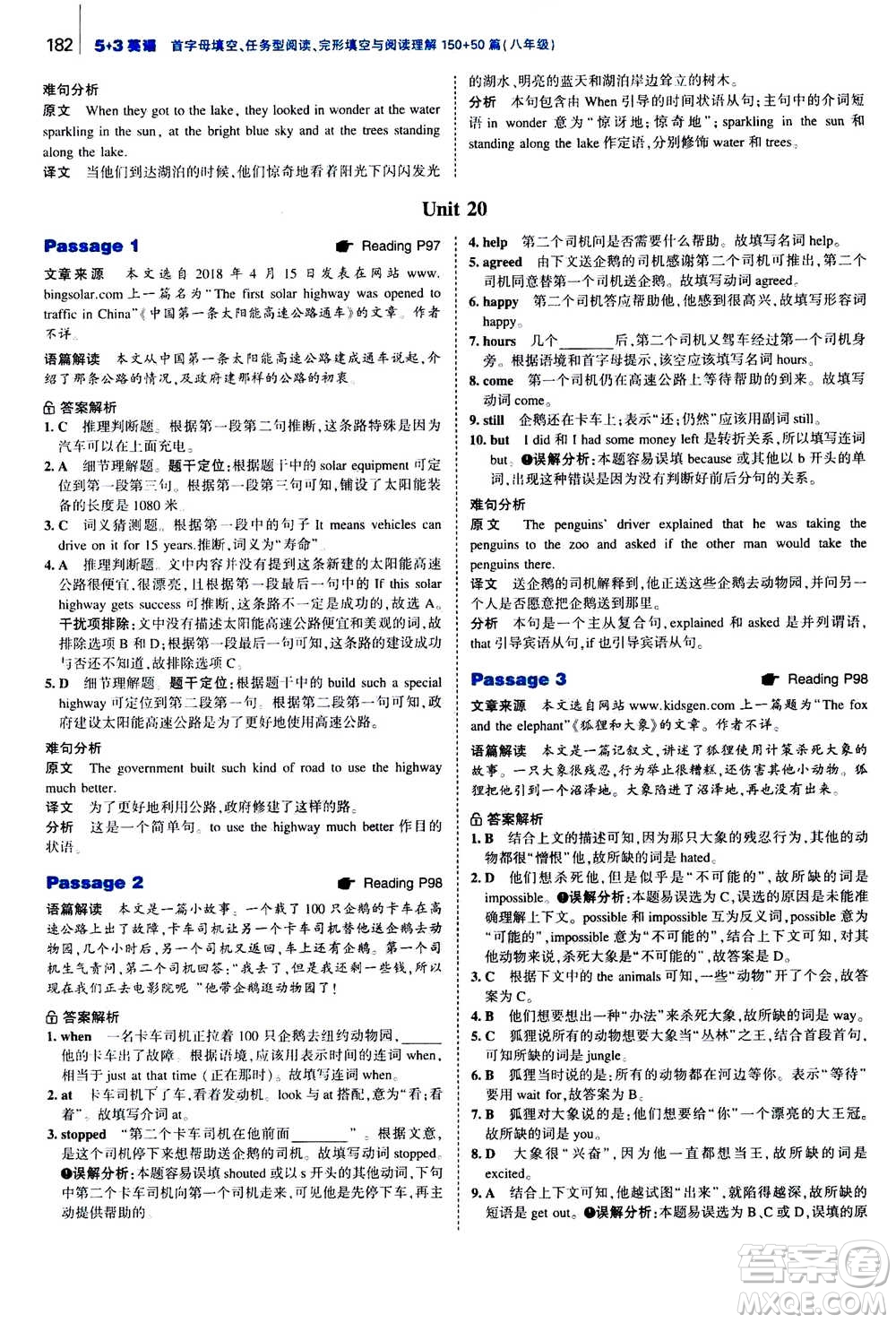曲一線2020版53英語(yǔ)完形填空閱讀理解與語(yǔ)法填空八年級(jí)答案