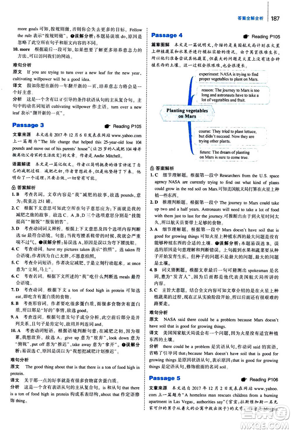 曲一線2020版53英語(yǔ)完形填空閱讀理解與語(yǔ)法填空八年級(jí)答案