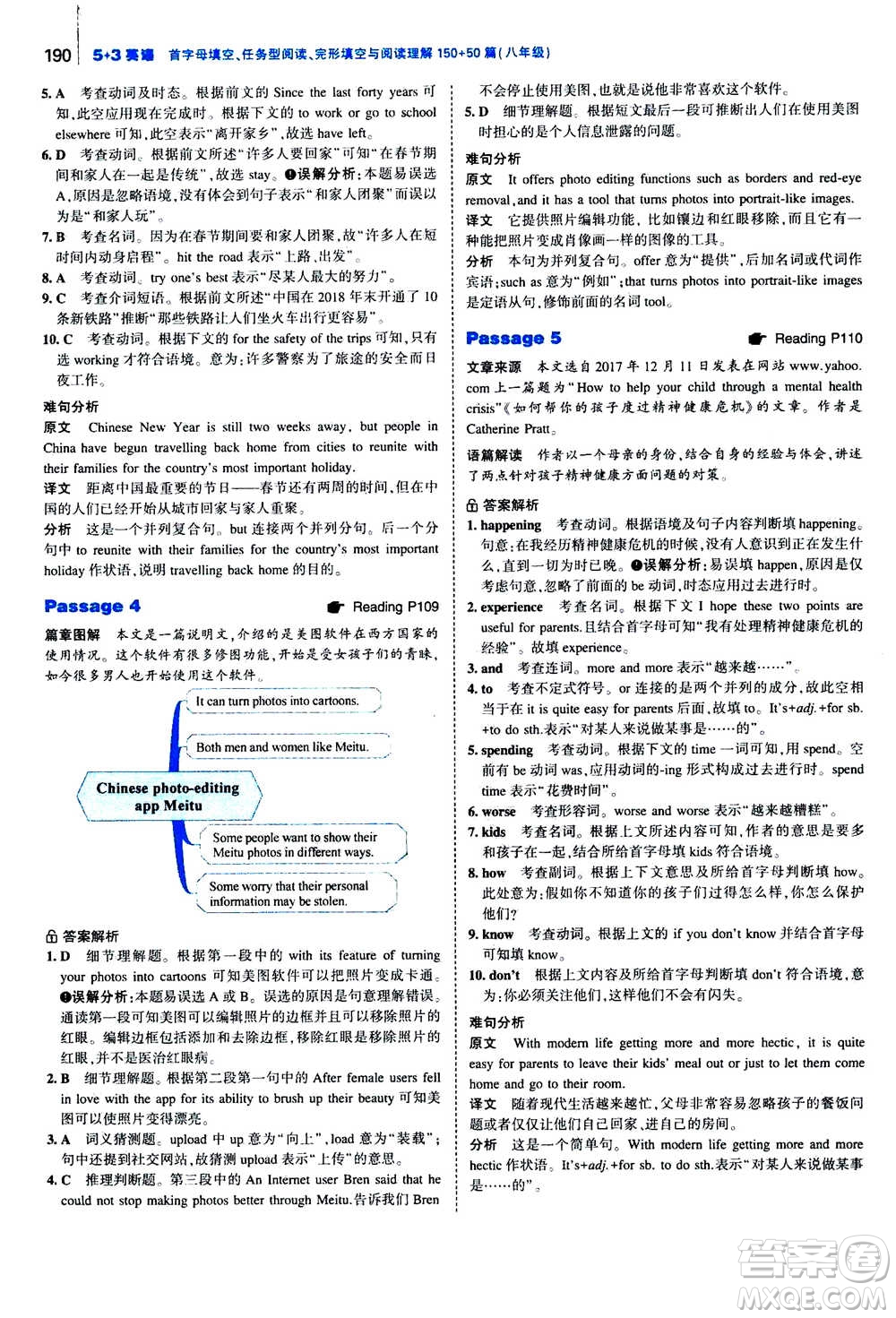 曲一線2020版53英語(yǔ)完形填空閱讀理解與語(yǔ)法填空八年級(jí)答案