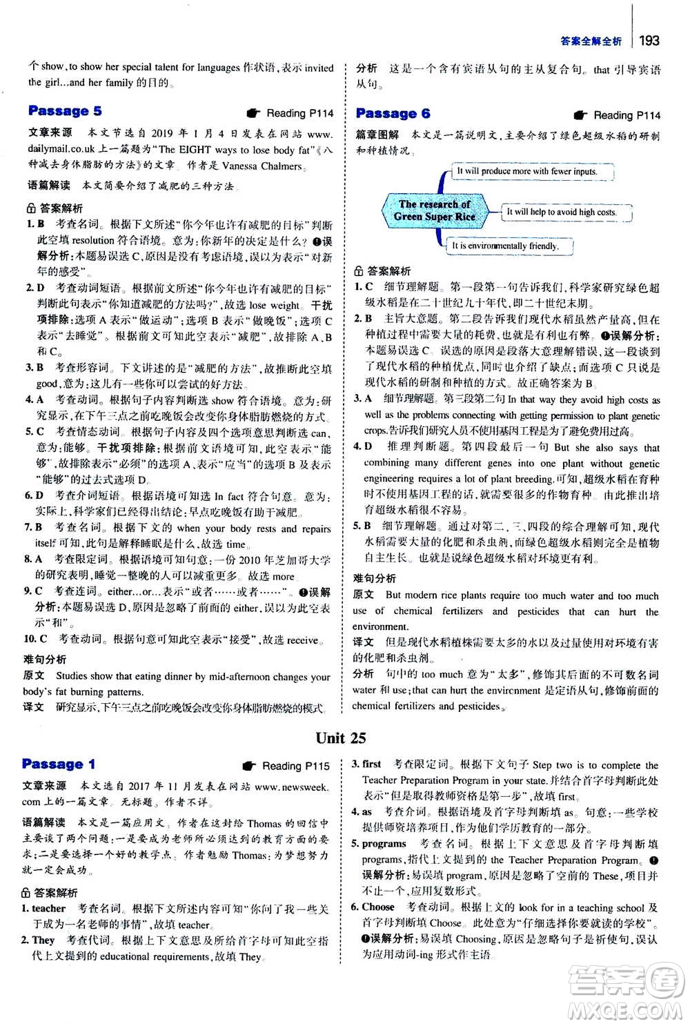 曲一線2020版53英語(yǔ)完形填空閱讀理解與語(yǔ)法填空八年級(jí)答案