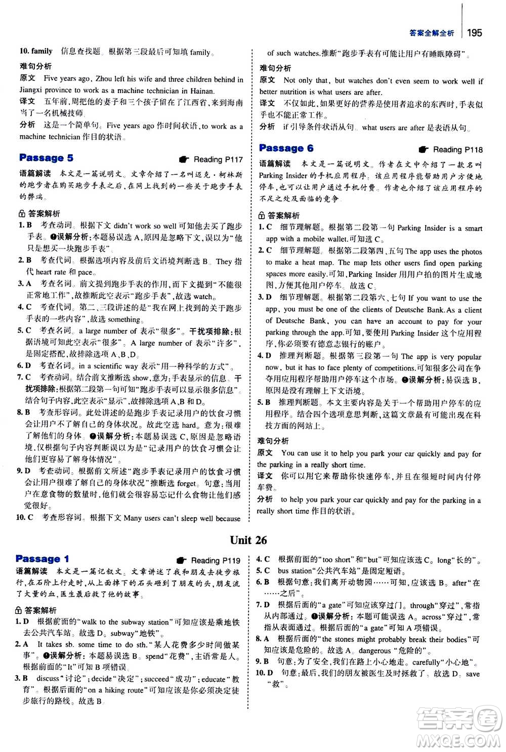 曲一線2020版53英語(yǔ)完形填空閱讀理解與語(yǔ)法填空八年級(jí)答案