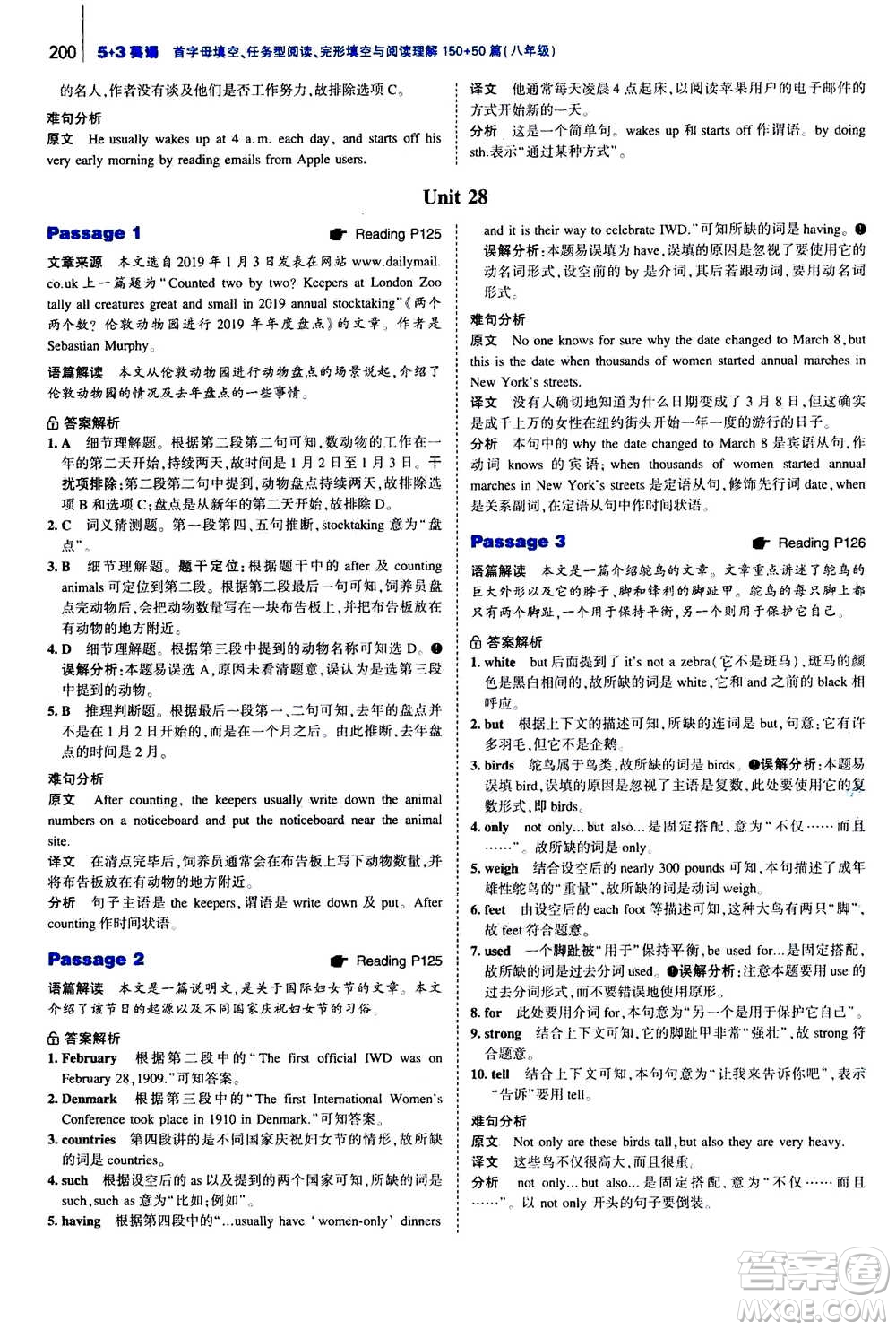 曲一線2020版53英語(yǔ)完形填空閱讀理解與語(yǔ)法填空八年級(jí)答案