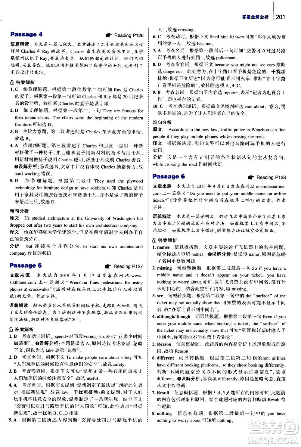 曲一線2020版53英語(yǔ)完形填空閱讀理解與語(yǔ)法填空八年級(jí)答案