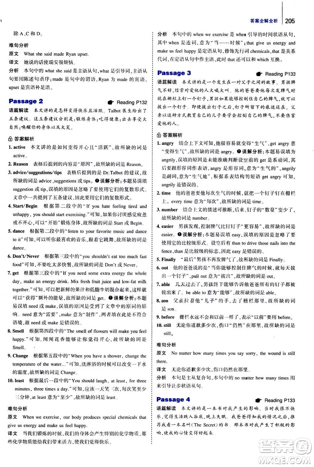 曲一線2020版53英語(yǔ)完形填空閱讀理解與語(yǔ)法填空八年級(jí)答案