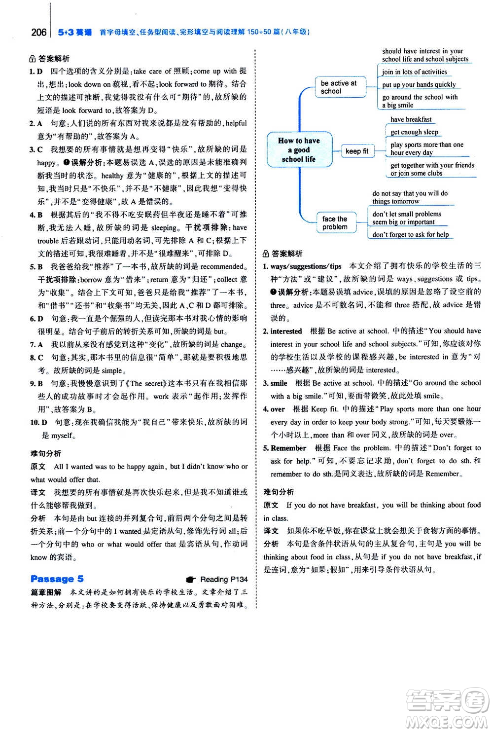 曲一線2020版53英語(yǔ)完形填空閱讀理解與語(yǔ)法填空八年級(jí)答案