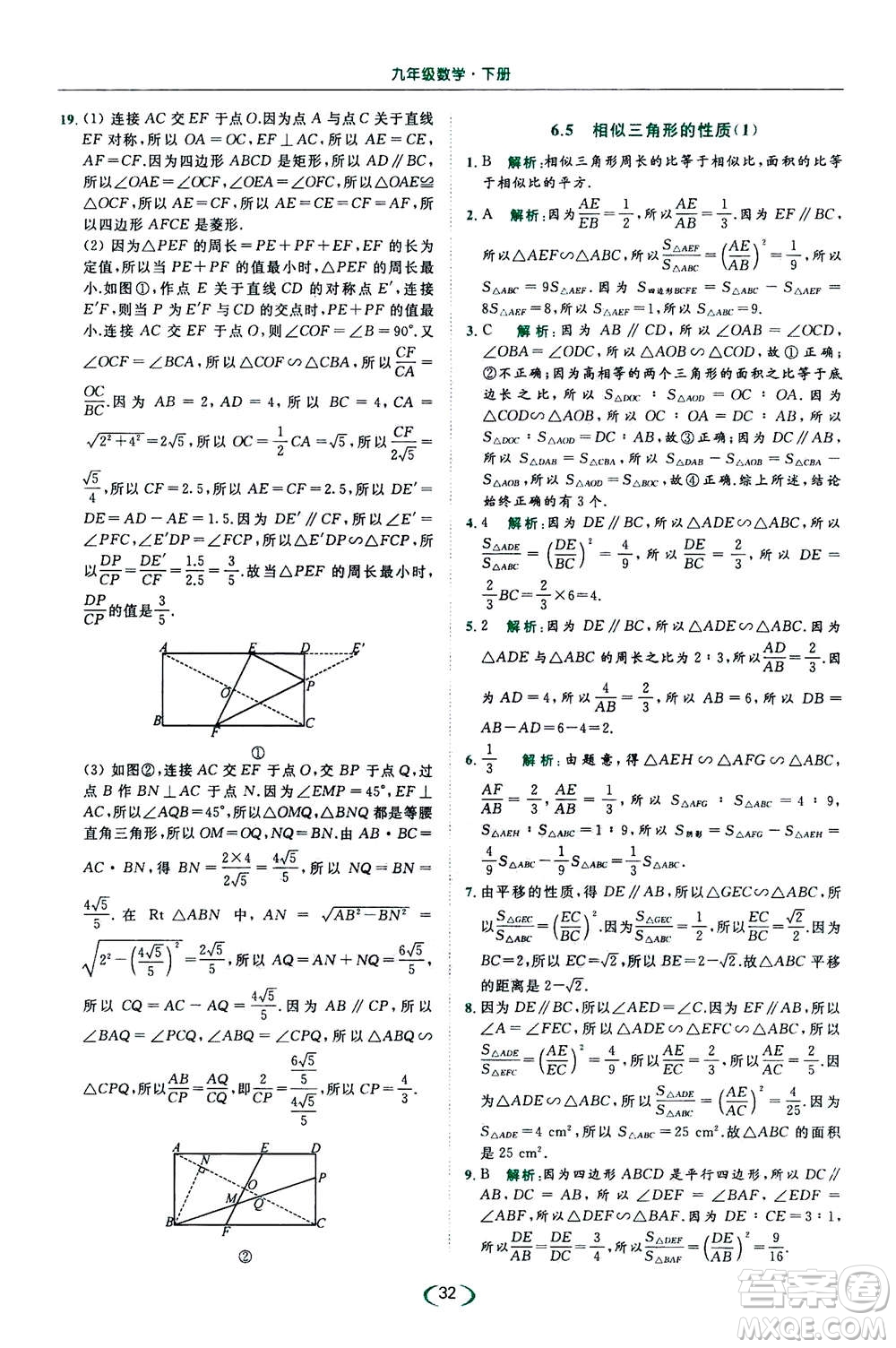 2020年亮點(diǎn)給力提優(yōu)課時(shí)作業(yè)本數(shù)學(xué)九年級(jí)下冊(cè)蘇教版參考答案