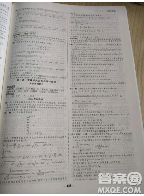 金版教程2021高考科學(xué)復(fù)習(xí)解決方案數(shù)學(xué)理科經(jīng)典版答案