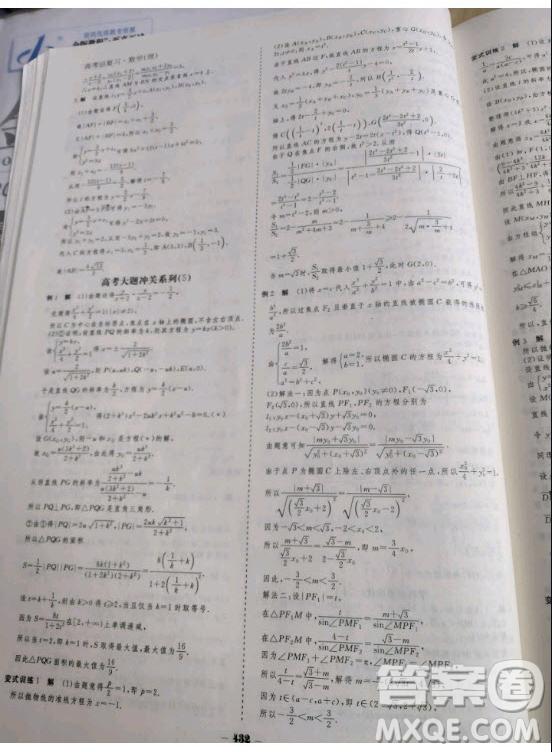 金版教程2021高考科學(xué)復(fù)習(xí)解決方案數(shù)學(xué)理科經(jīng)典版答案