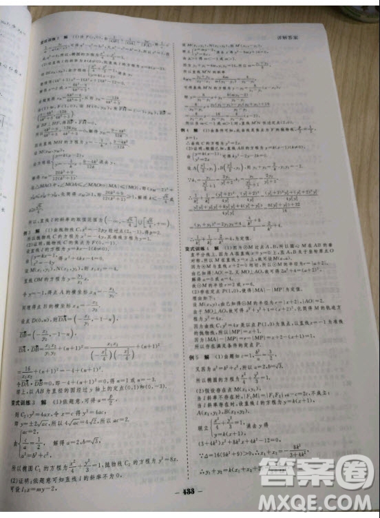 金版教程2021高考科學(xué)復(fù)習(xí)解決方案數(shù)學(xué)理科經(jīng)典版答案