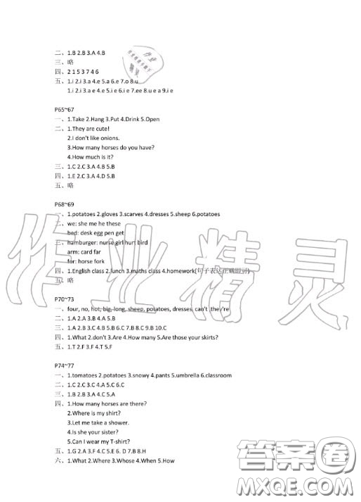 安徽少年兒童出版社2020暑假作業(yè)四年級(jí)英語(yǔ)人教版答案