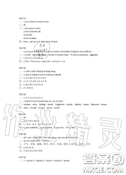 安徽少年兒童出版社2020暑假作業(yè)四年級(jí)英語(yǔ)人教版答案