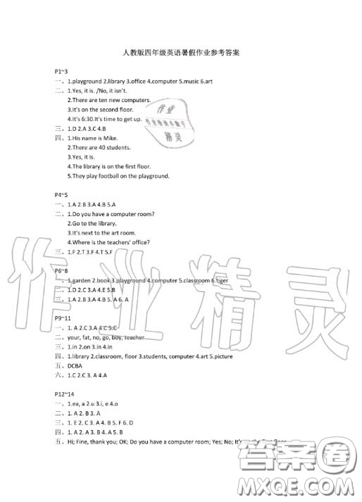 安徽少年兒童出版社2020暑假作業(yè)四年級(jí)英語(yǔ)人教版答案
