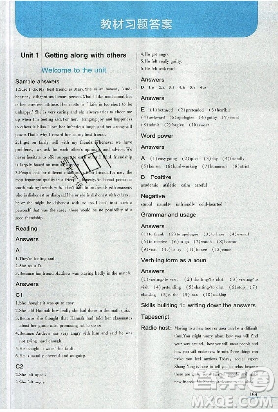 2020年牛津高中英語模塊5高二上學(xué)期譯林版課后練習(xí)答案