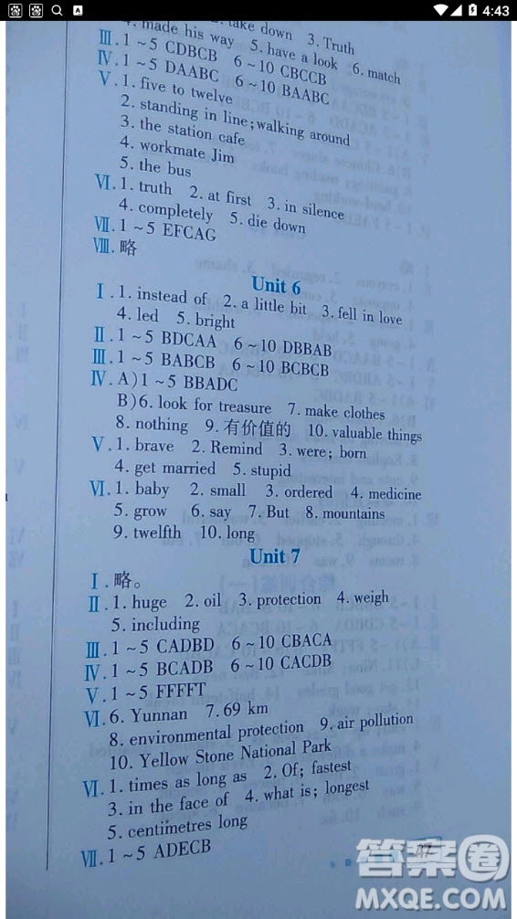 北京教育出版社2020年暑假作業(yè)八年級(jí)英語(yǔ)人教版答案