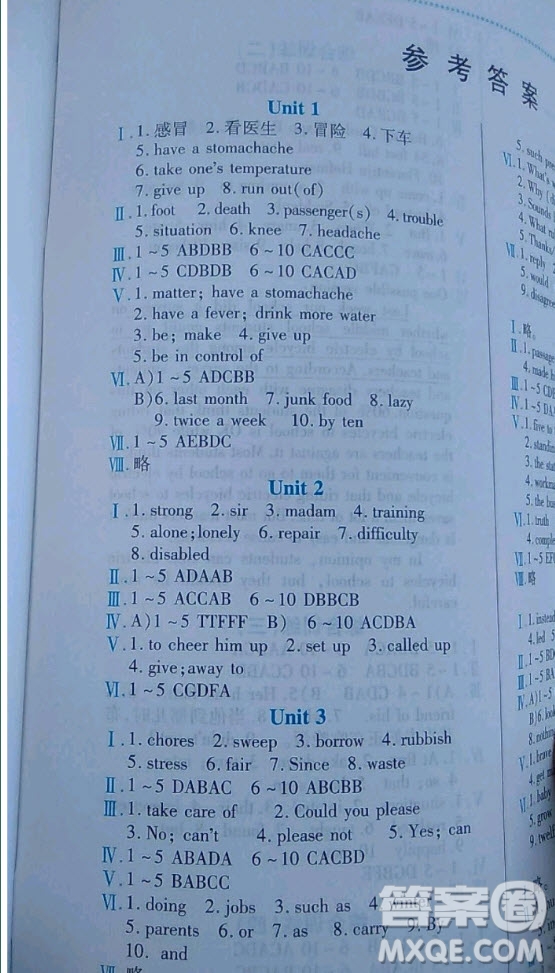 北京教育出版社2020年暑假作業(yè)八年級(jí)英語(yǔ)人教版答案