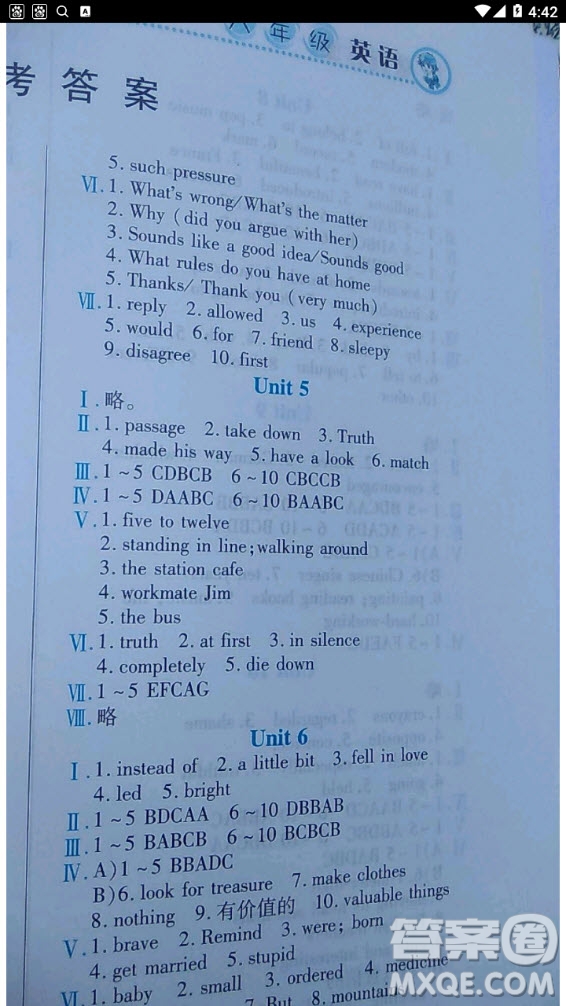 北京教育出版社2020年暑假作業(yè)八年級(jí)英語(yǔ)人教版答案