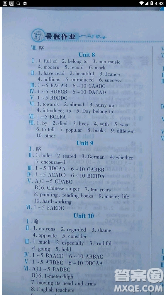 北京教育出版社2020年暑假作業(yè)八年級(jí)英語(yǔ)人教版答案