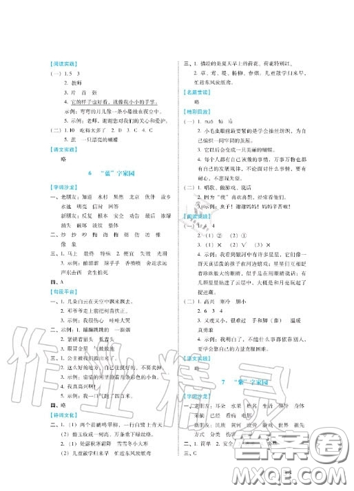 河北少年兒童出版社2020七彩假期暑假二年級語文通用版答案