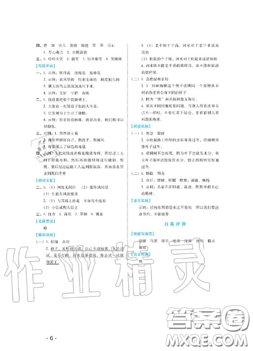 河北少年兒童出版社2020七彩假期暑假二年級語文通用版答案