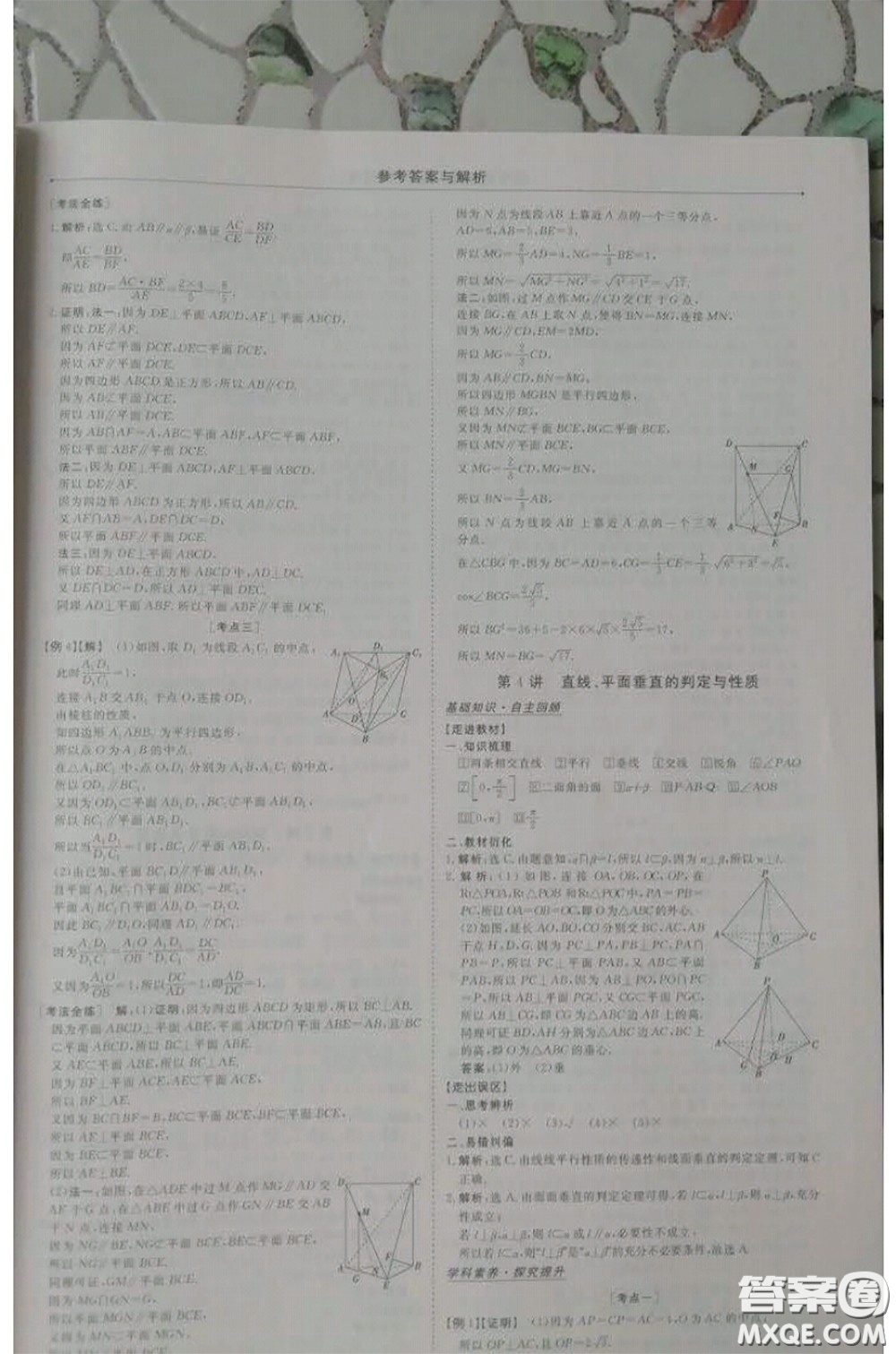 長江出版?zhèn)髅?020高考總復習優(yōu)化方案高三數(shù)學人教版答案