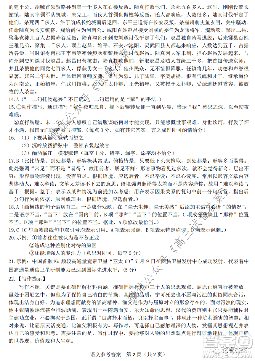 皖江名校2021屆高三第一次聯(lián)考語文試題及答案