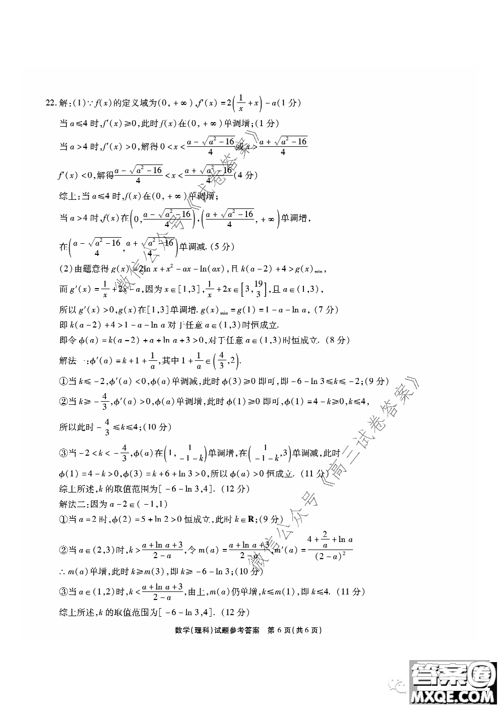 江淮十校2021屆高三第一次聯(lián)考理科數(shù)學試題及答案