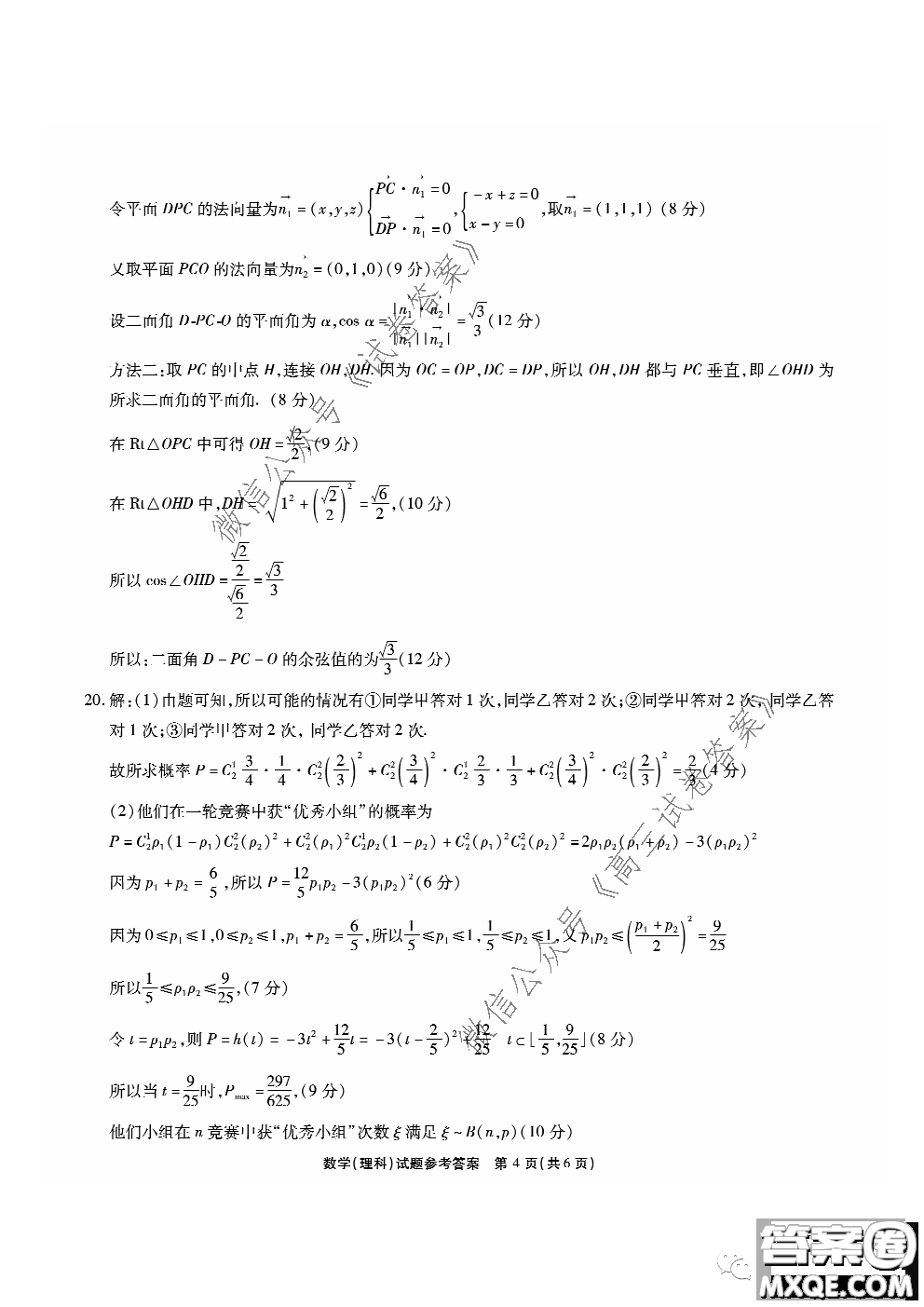 江淮十校2021屆高三第一次聯(lián)考理科數(shù)學試題及答案