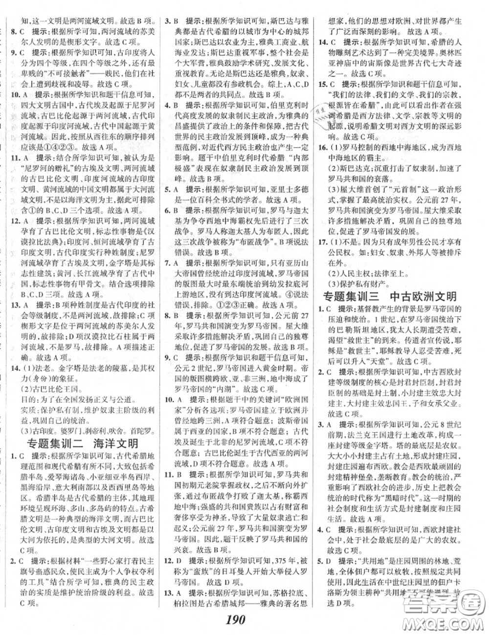 2020年秋全優(yōu)課堂考點(diǎn)集訓(xùn)與滿分備考九年級歷史上冊人教版答案
