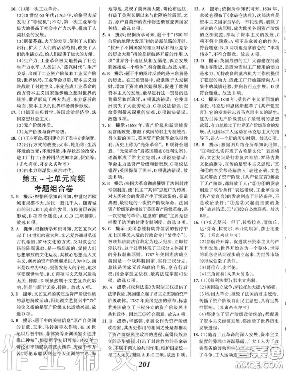 2020年秋全優(yōu)課堂考點(diǎn)集訓(xùn)與滿分備考九年級歷史上冊人教版答案