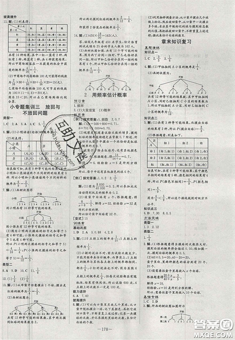2020年初中同步學習導(dǎo)與練導(dǎo)學探究案九年級數(shù)學上冊北師大版答案