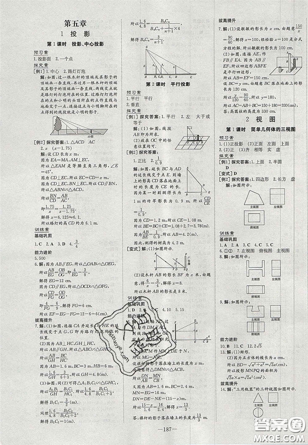 2020年初中同步學習導(dǎo)與練導(dǎo)學探究案九年級數(shù)學上冊北師大版答案