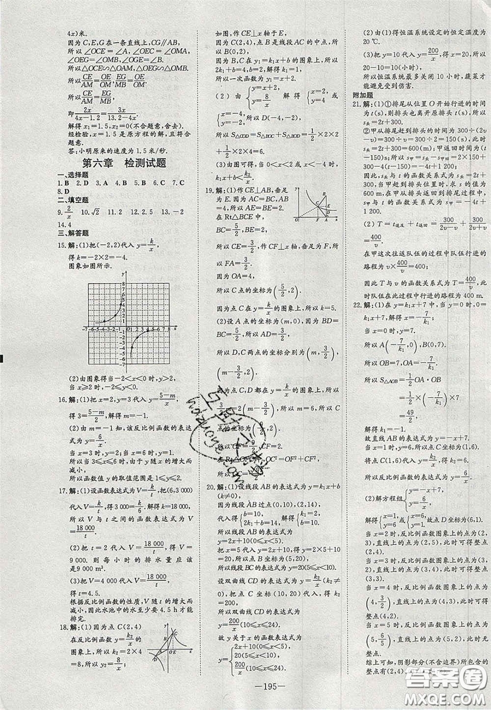 2020年初中同步學習導(dǎo)與練導(dǎo)學探究案九年級數(shù)學上冊北師大版答案