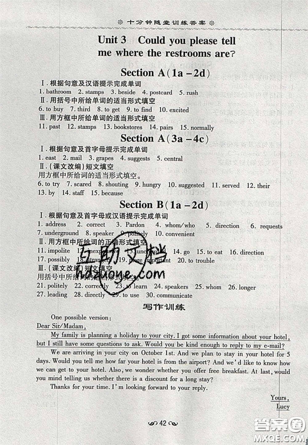 2020年初中同步學(xué)習(xí)導(dǎo)與練導(dǎo)學(xué)探究案九年級(jí)英語上冊(cè)人教版答案