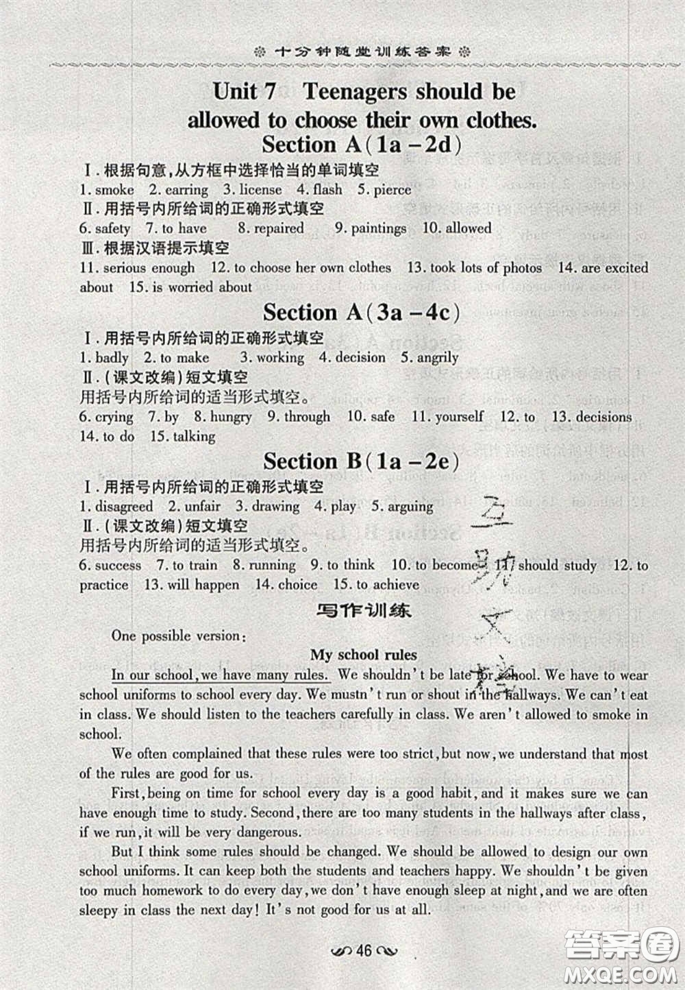 2020年初中同步學(xué)習(xí)導(dǎo)與練導(dǎo)學(xué)探究案九年級(jí)英語上冊(cè)人教版答案