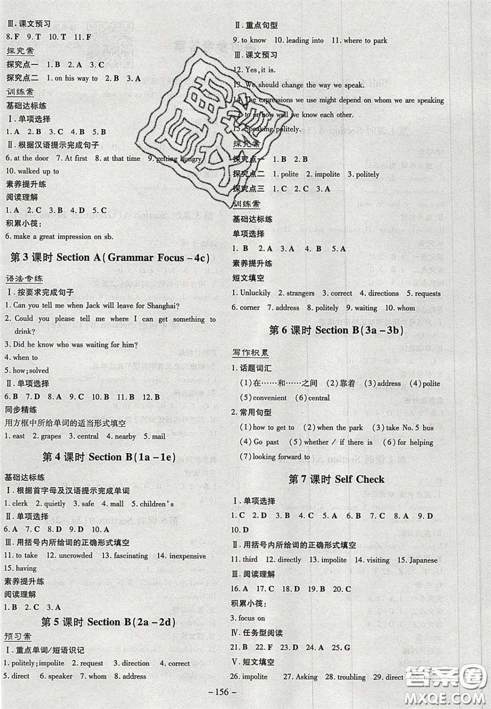 2020年初中同步學(xué)習(xí)導(dǎo)與練導(dǎo)學(xué)探究案九年級(jí)英語上冊(cè)人教版答案