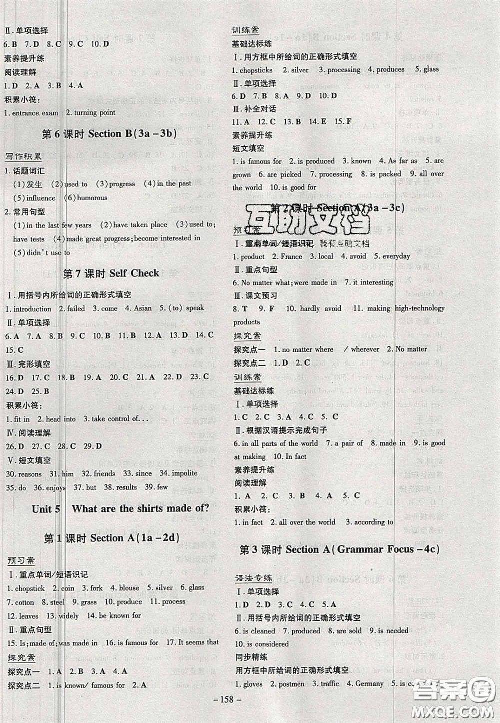 2020年初中同步學(xué)習(xí)導(dǎo)與練導(dǎo)學(xué)探究案九年級(jí)英語上冊(cè)人教版答案