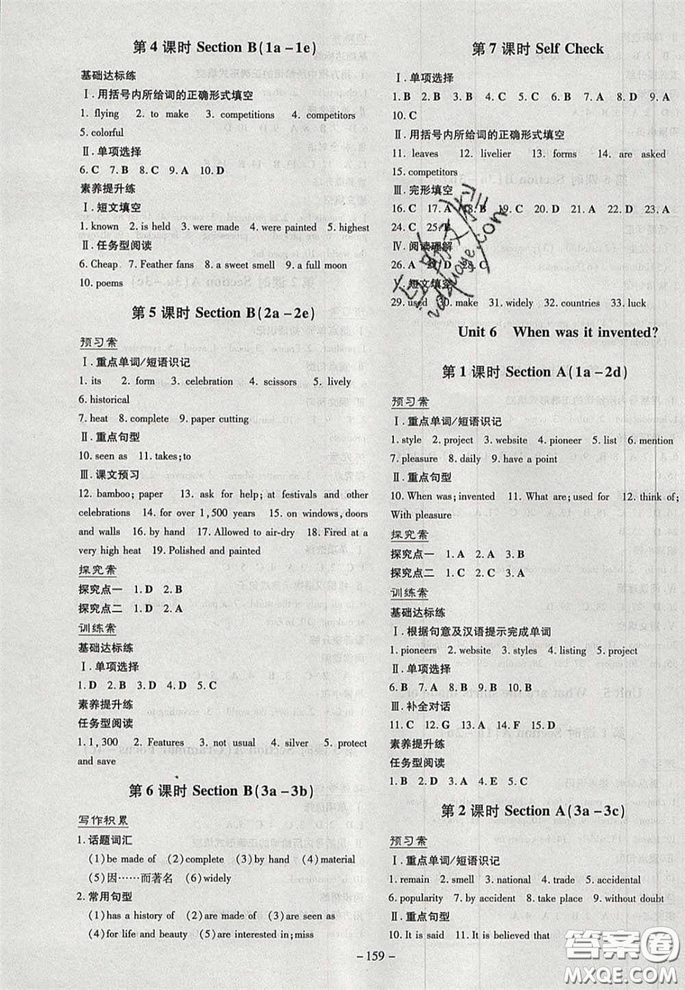 2020年初中同步學(xué)習(xí)導(dǎo)與練導(dǎo)學(xué)探究案九年級(jí)英語上冊(cè)人教版答案
