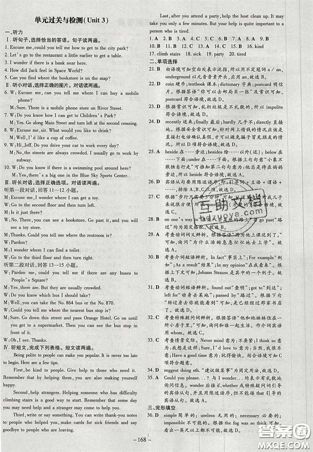 2020年初中同步學(xué)習(xí)導(dǎo)與練導(dǎo)學(xué)探究案九年級(jí)英語上冊(cè)人教版答案