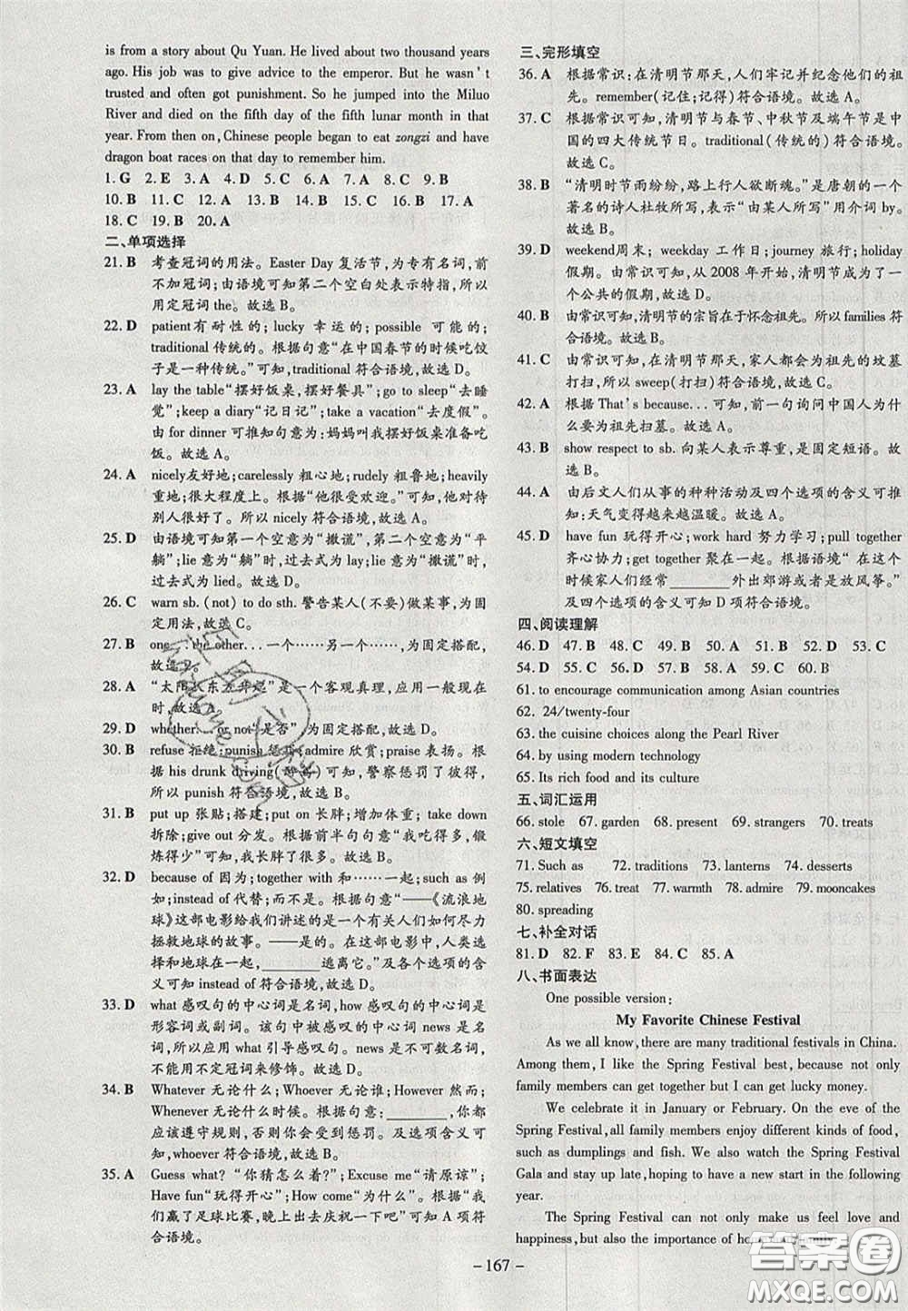 2020年初中同步學(xué)習(xí)導(dǎo)與練導(dǎo)學(xué)探究案九年級(jí)英語上冊(cè)人教版答案
