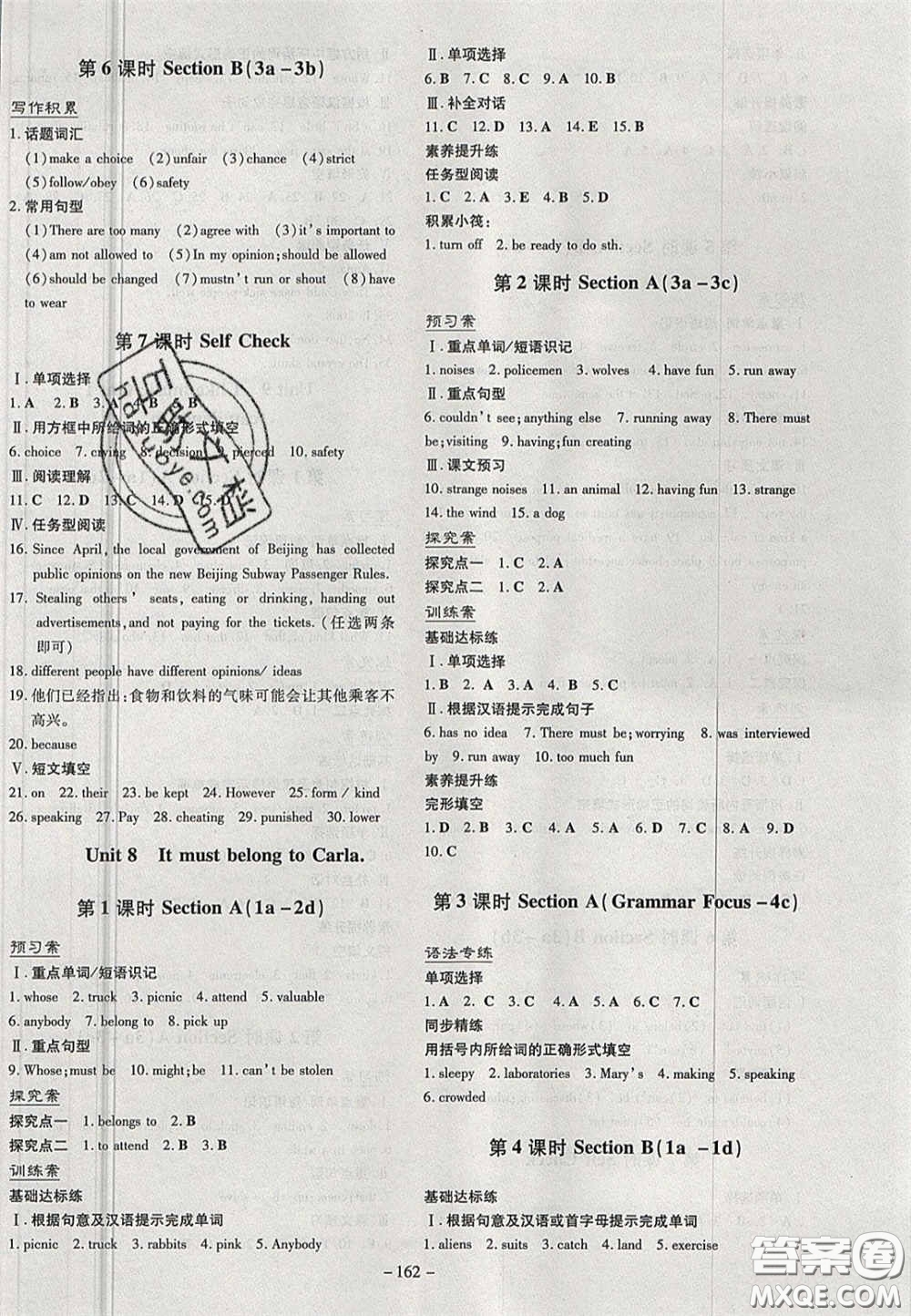 2020年初中同步學(xué)習(xí)導(dǎo)與練導(dǎo)學(xué)探究案九年級(jí)英語上冊(cè)人教版答案