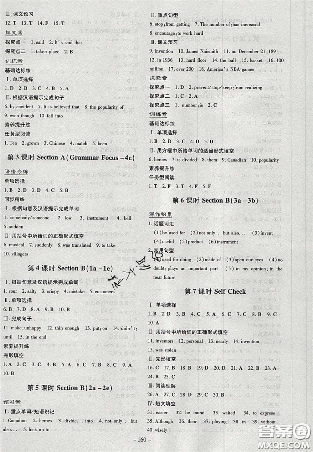 2020年初中同步學(xué)習(xí)導(dǎo)與練導(dǎo)學(xué)探究案九年級(jí)英語上冊(cè)人教版答案
